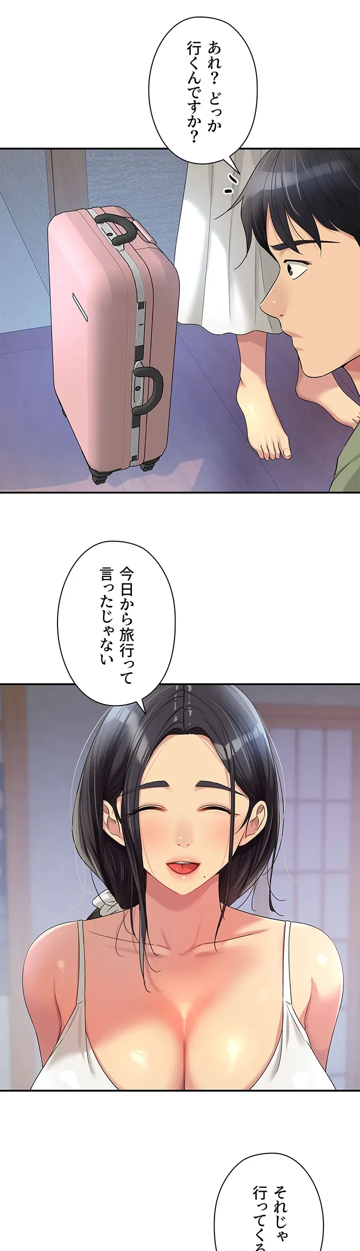 壁穴開いてます - Page 6